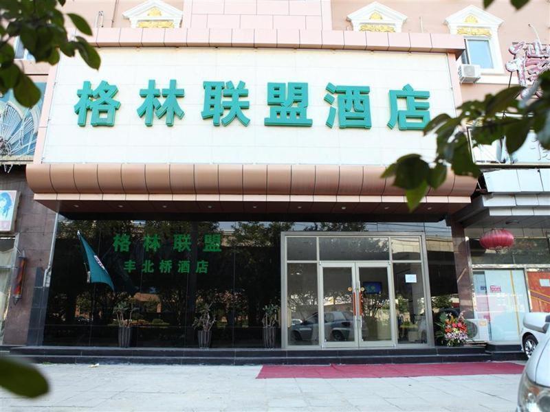 Green Alliance Beijing West Fourth Ring Beidadi Hotel Exteriör bild